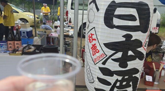 Stands, visiteurs et ambiance chaleureuse lors de la Wakashika Party organisée par la brasserie Akishika à Nose, au nord d’Osaka.